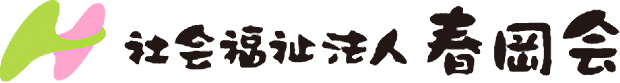 デイサービスセンター